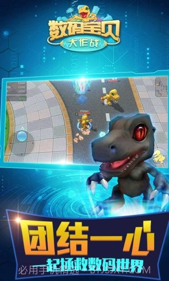 数码宝贝大作战截图3 数码宝贝大作战截图3