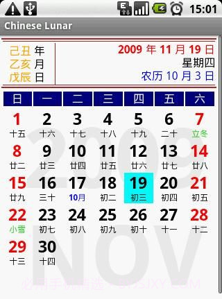 中国农历ChineseLunar截图1
