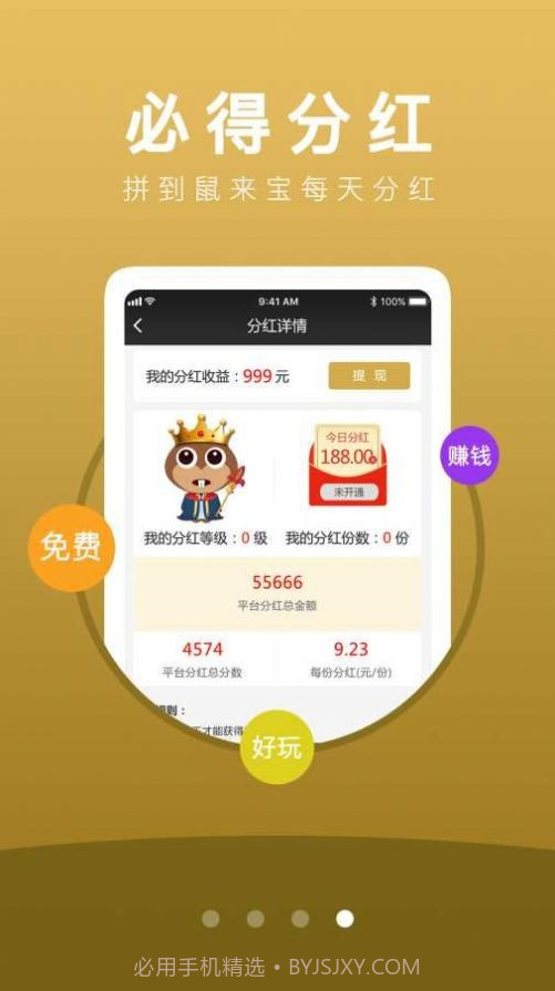 拼拼鼠来宝截图2