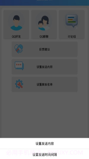 qq空间限权偷看器截图3