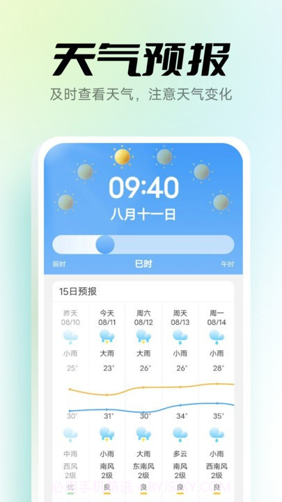 极光截图3 极光截图3