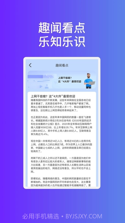 蓝翼精灵WiFi截图3 蓝翼精灵WiFi截图3