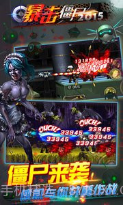 暴击僵尸合金弹头截图1