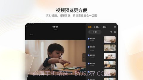 乐橙HD截图2 乐橙HD截图2