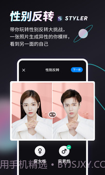 Styler图片编辑截图2