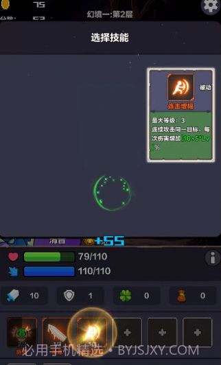 幻境之旅奇幻冒险截图3