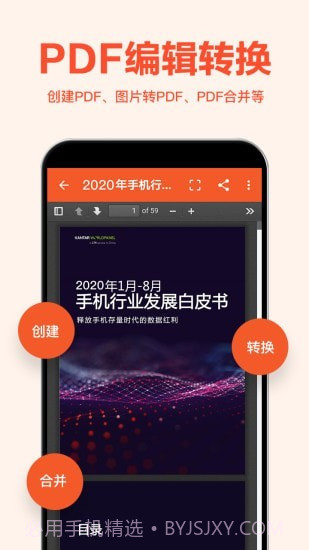 Excel表格编辑截图3 Excel表格编辑截图3