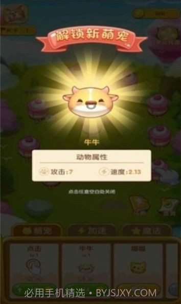 疯狂球球乐赚钱版截图1