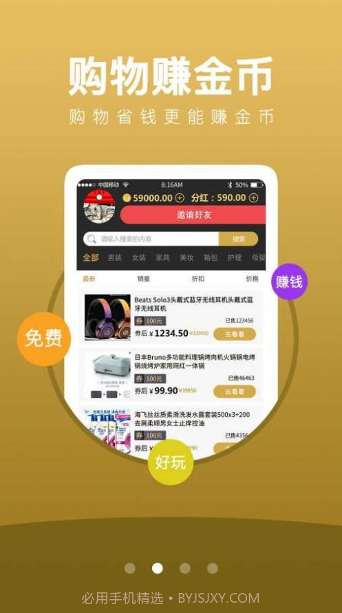 拼拼鼠来宝截图1