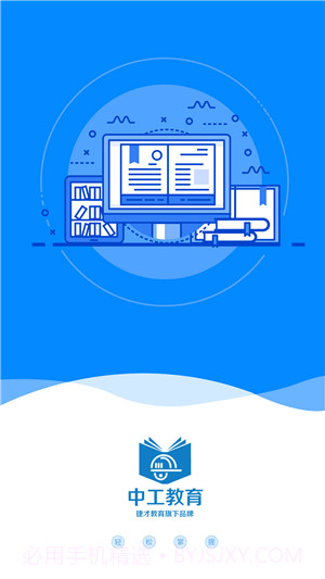 中工教育截图2