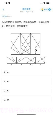 超级大脑在思考截图3