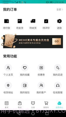 美禾截图4 美禾截图4