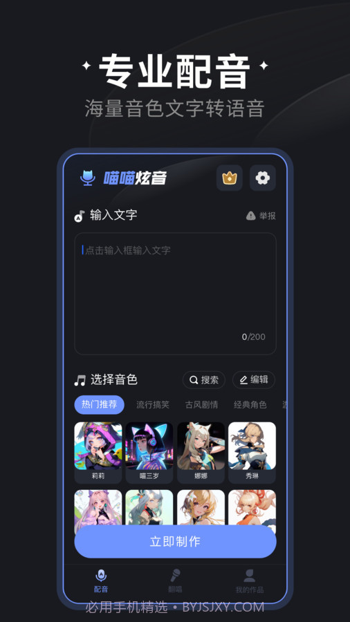 喵喵炫音截图3 喵喵炫音截图3
