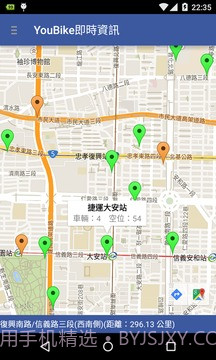 台北公车通 (台北市公车动态/YouBike即时信息)截图1 台北公车通 (台北市公车动态/YouBike即时信息)截图1