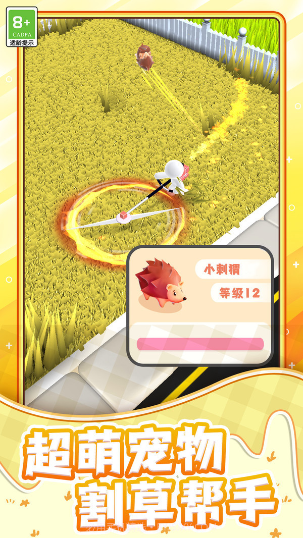 欢乐割草大师截图4 欢乐割草大师截图4