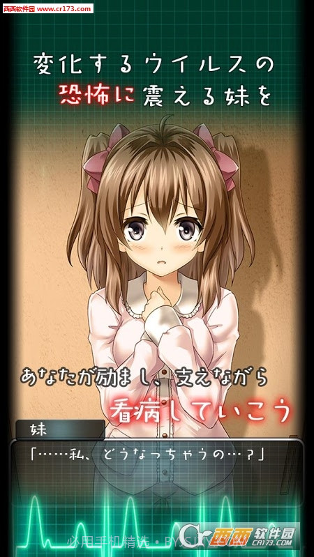 看护妹妹中文版截图4