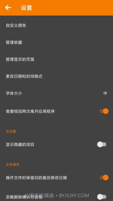 BS文件管理器截图3 BS文件管理器截图3