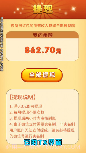 成语六六六截图1