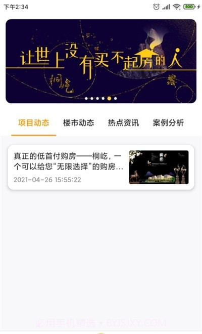 桐屹截图1 桐屹截图1