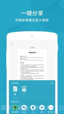 印象扫描宝截图4 印象扫描宝截图4