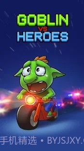 妖精vs英雄截图3