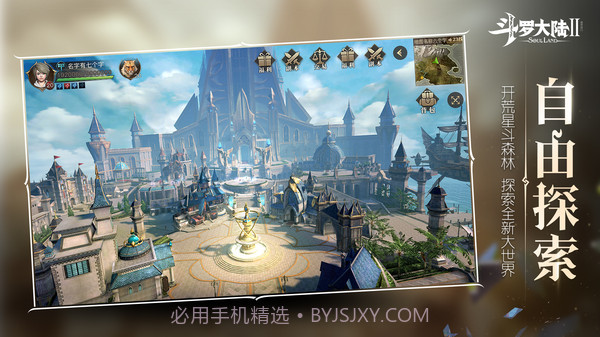 斗罗大陆2截图2 斗罗大陆2截图2