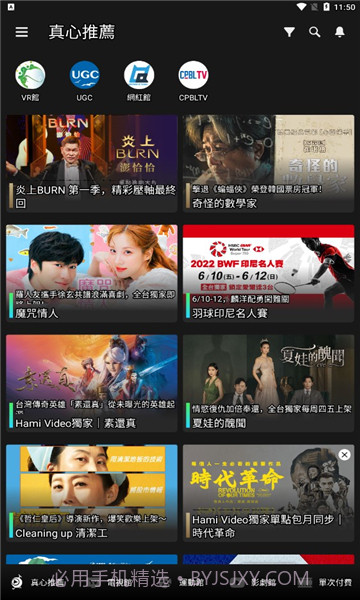 hamivideov7.12.520截图1