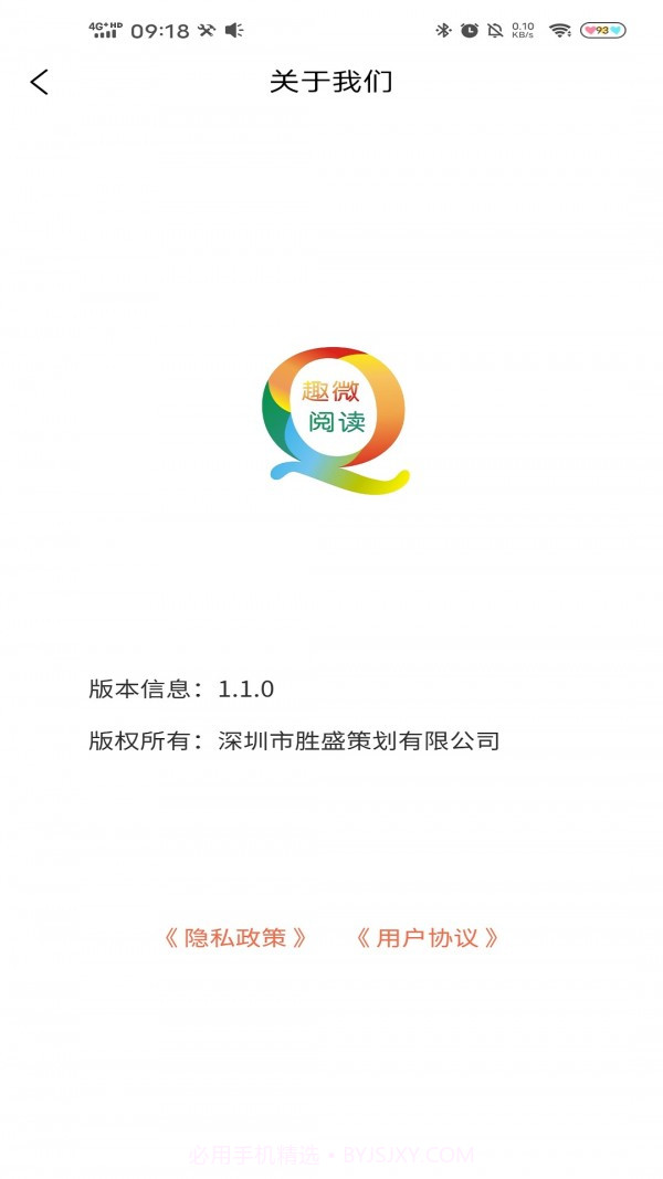 趣微阅读截图3 趣微阅读截图3