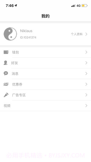 太极道截图3 太极道截图3