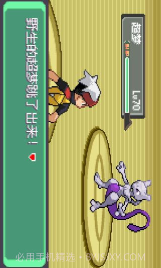 口袋妖怪漆黑的魅影 v1.3.4 截图2 口袋妖怪漆黑的魅影 v1.3.4 截图2