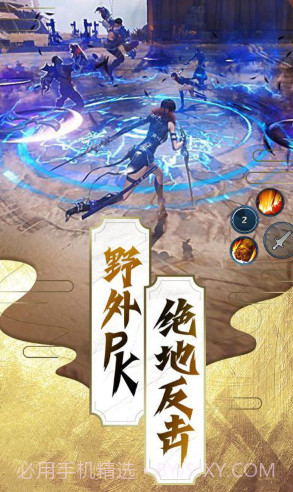 仙魔纪手游截图2