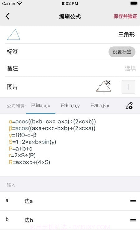 Formulia截图1 Formulia截图1