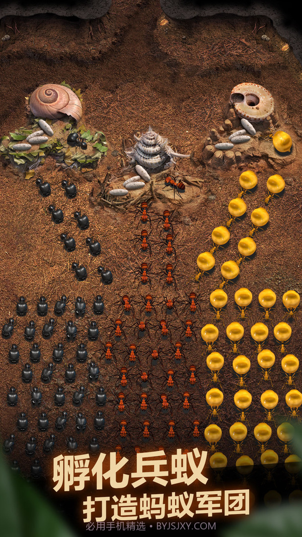 小小蚁国截图3