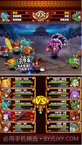 Q版三国志手游截图3 Q版三国志手游截图3