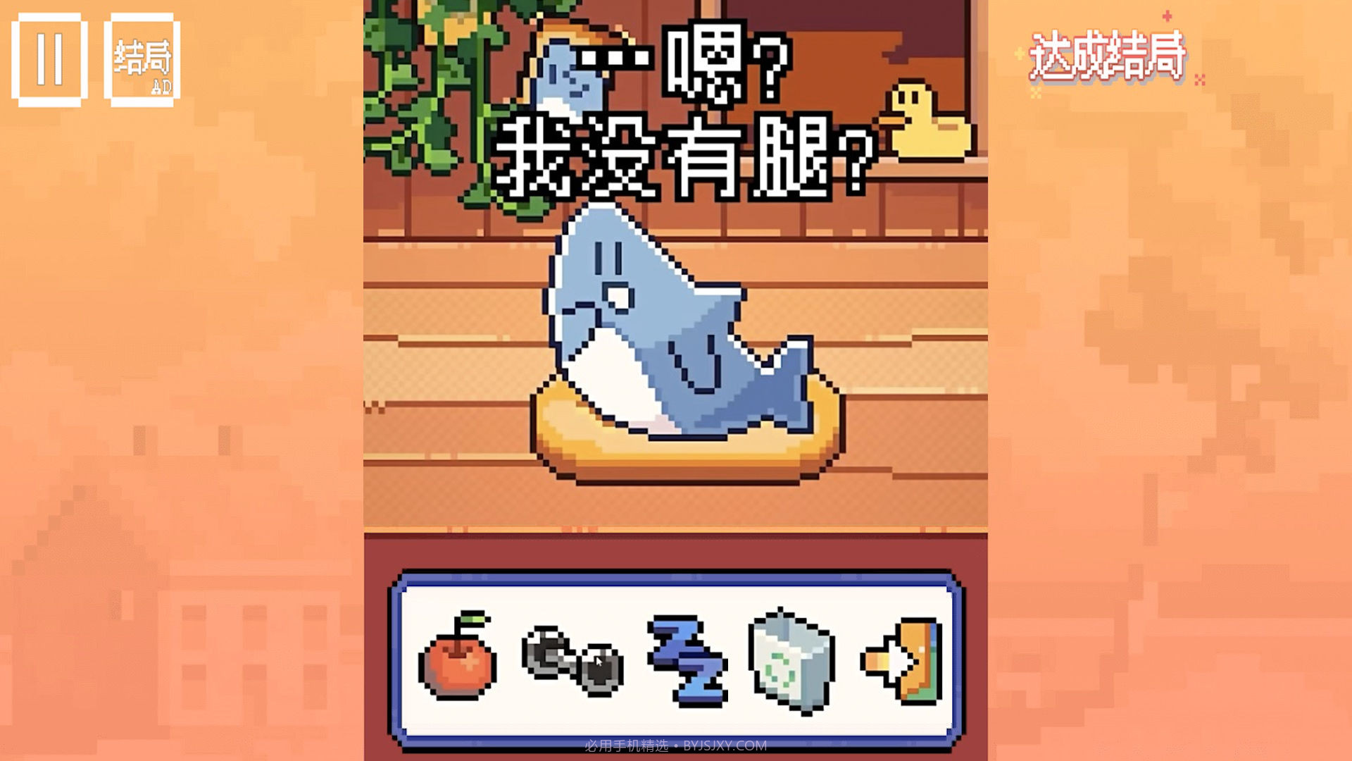 动物奇妙物语我的小鲨鱼2024截图2