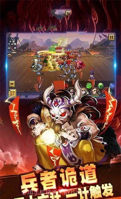 守卫三国志截图4 守卫三国志截图4