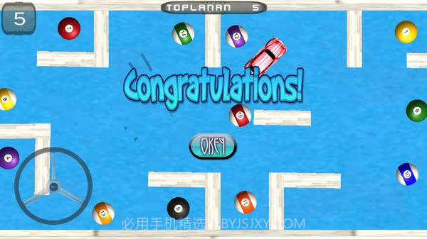 车球比赛截图5