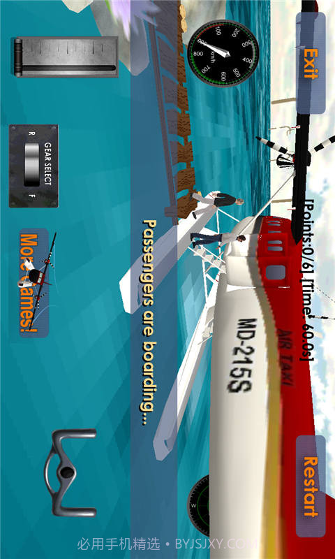 3D海洋飞行截图3