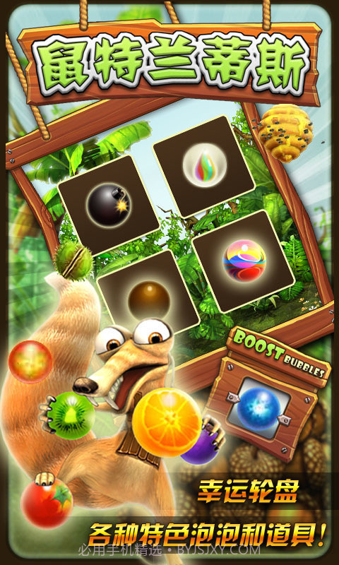 鼠特兰蒂斯截图4 鼠特兰蒂斯截图4