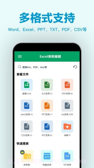 Excel表格编辑截图2 Excel表格编辑截图2