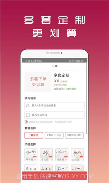 连笔签名设计专业版截图3
