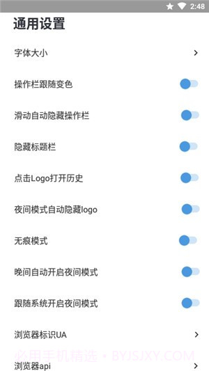 灯塔浏览器截图3