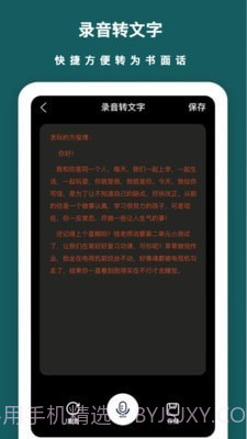 兰卡语音备忘录截图3 兰卡语音备忘录截图3