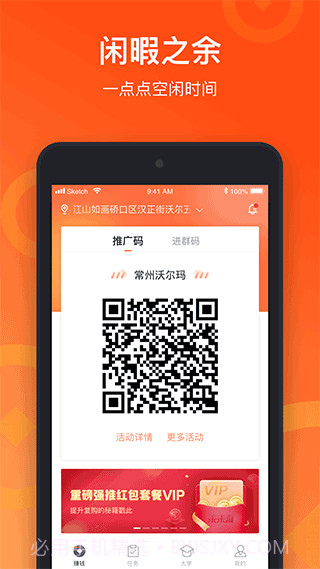 来来推app(来来推京东到家)V1.7.1 手机版截图2 来来推app(来来推京东到家)V1.7.1 手机版截图2