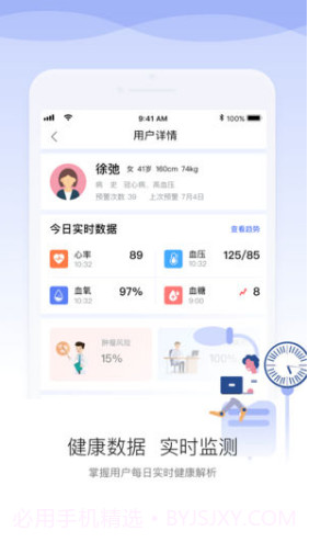 安顿医生(安顿医生医疗器械)V1.3.3 安卓正式版截图1