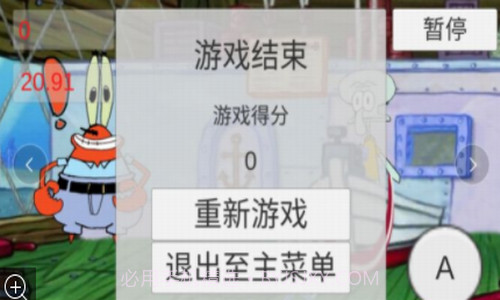 章鱼哥打工记截图2