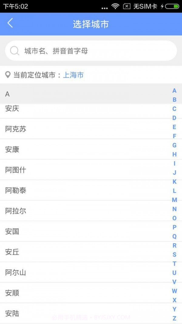 放心汽修截图4 放心汽修截图4