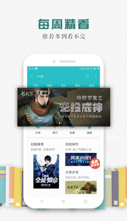 松鼠阅读APP截图3 松鼠阅读APP截图3