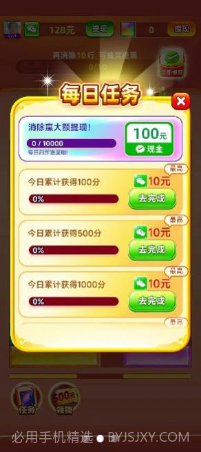 宝石高手截图1 宝石高手截图1