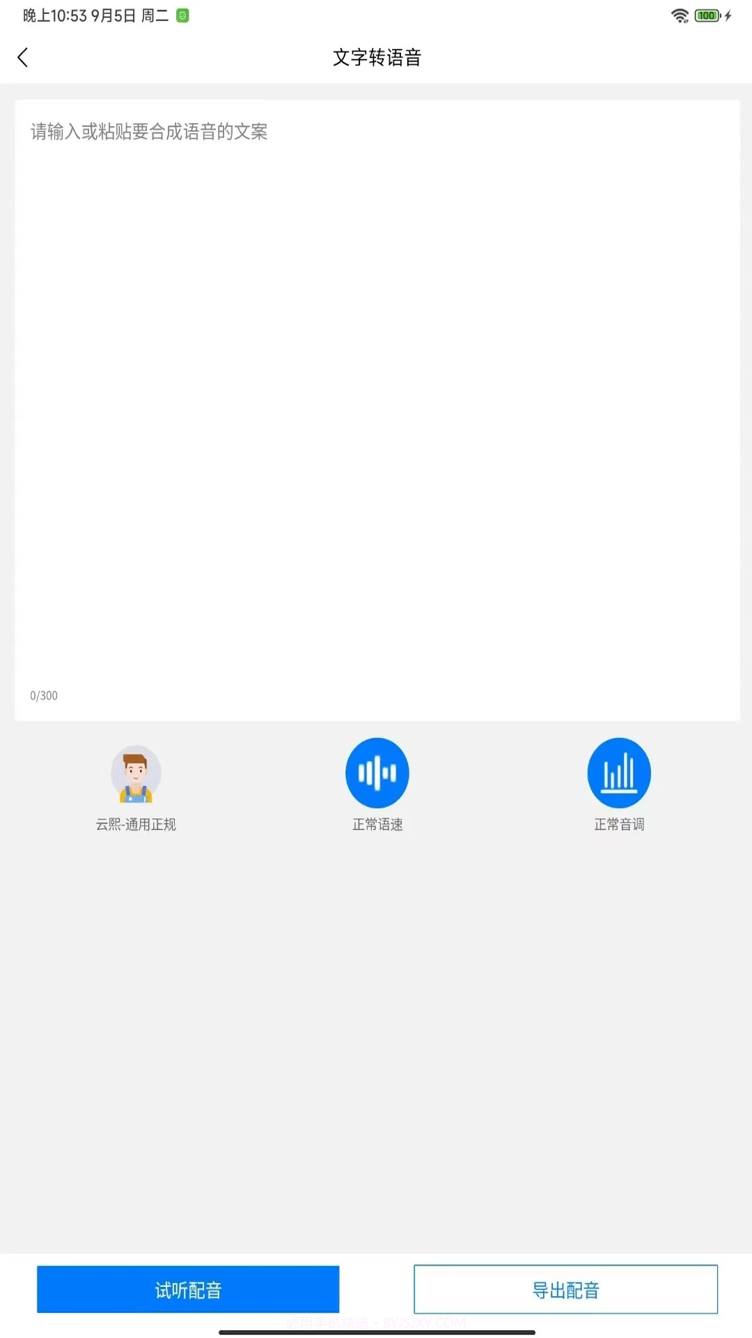文案提取改写截图2 文案提取改写截图2